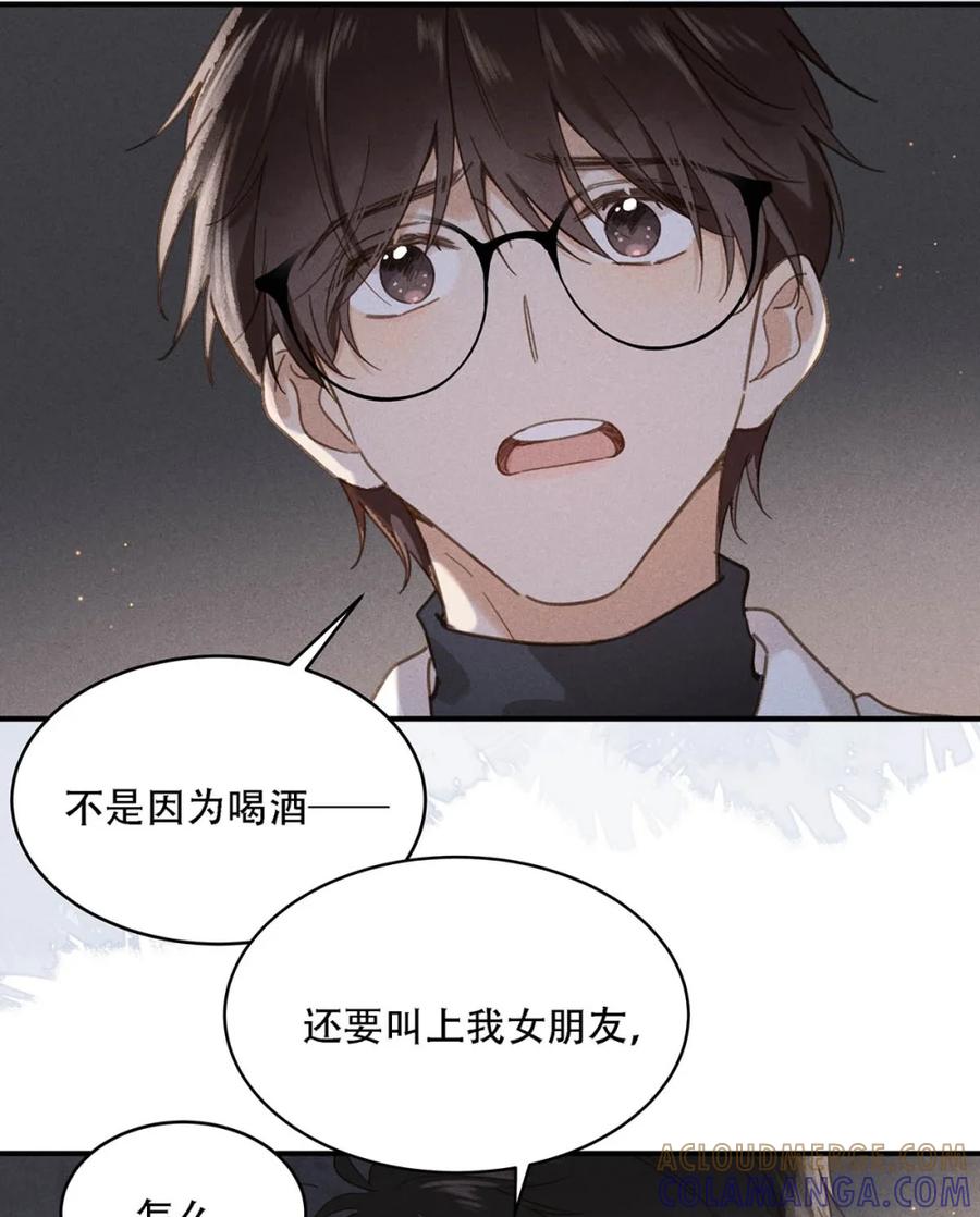 《楚天以南》005 后来死了，我去吊丧。 第11页