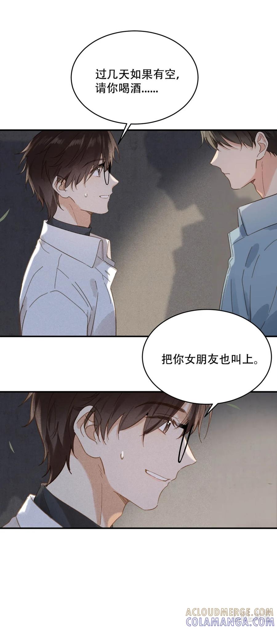 《楚天以南》005 后来死了，我去吊丧。 第9页