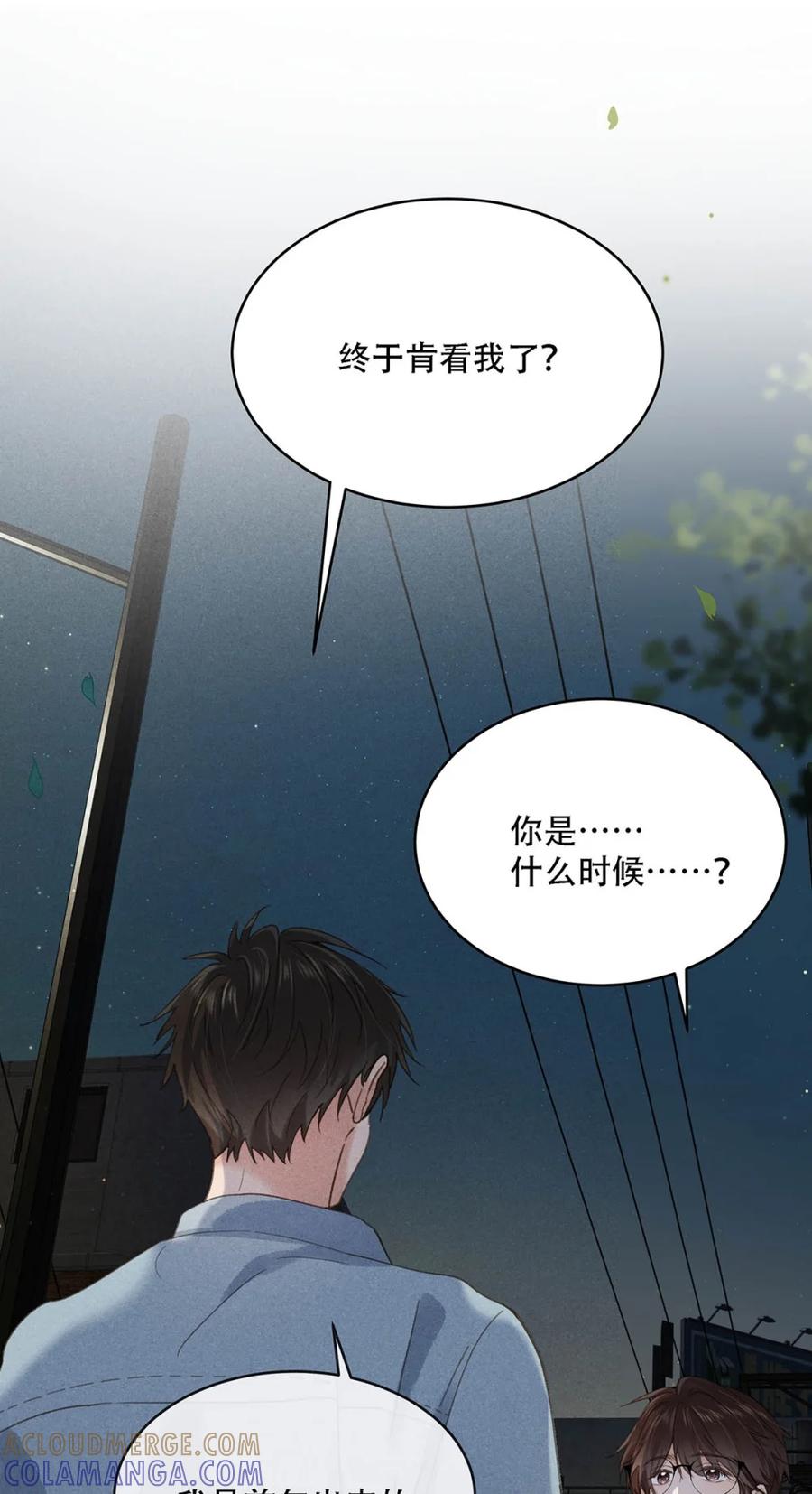 《楚天以南》005 后来死了，我去吊丧。 第5页