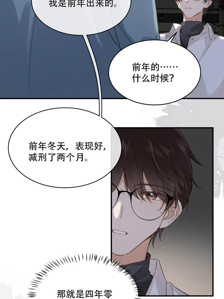 《楚天以南》005 后来死了，我去吊丧。 第6页