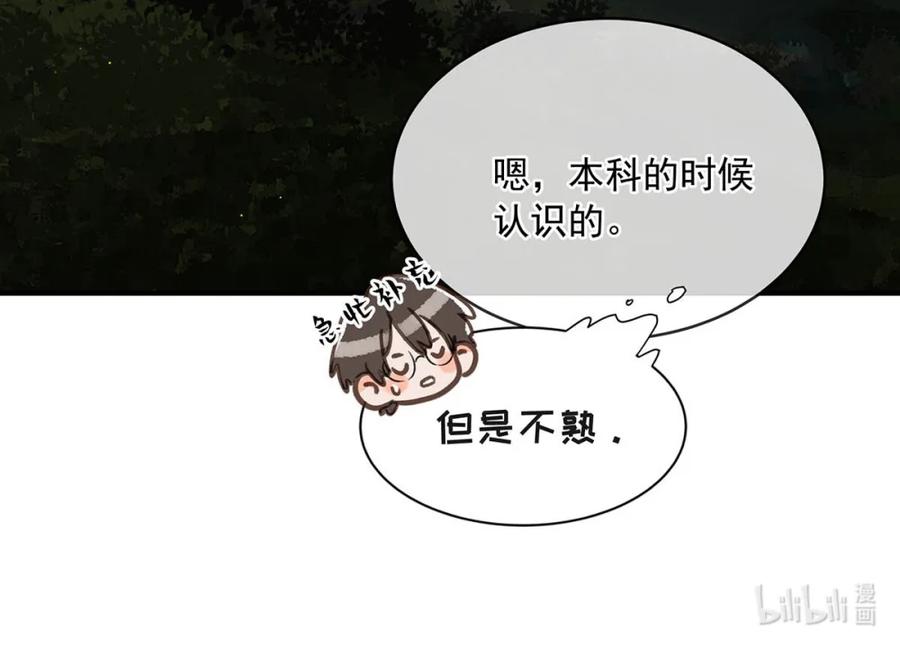 《楚天以南》005 后来死了，我去吊丧。 第20页