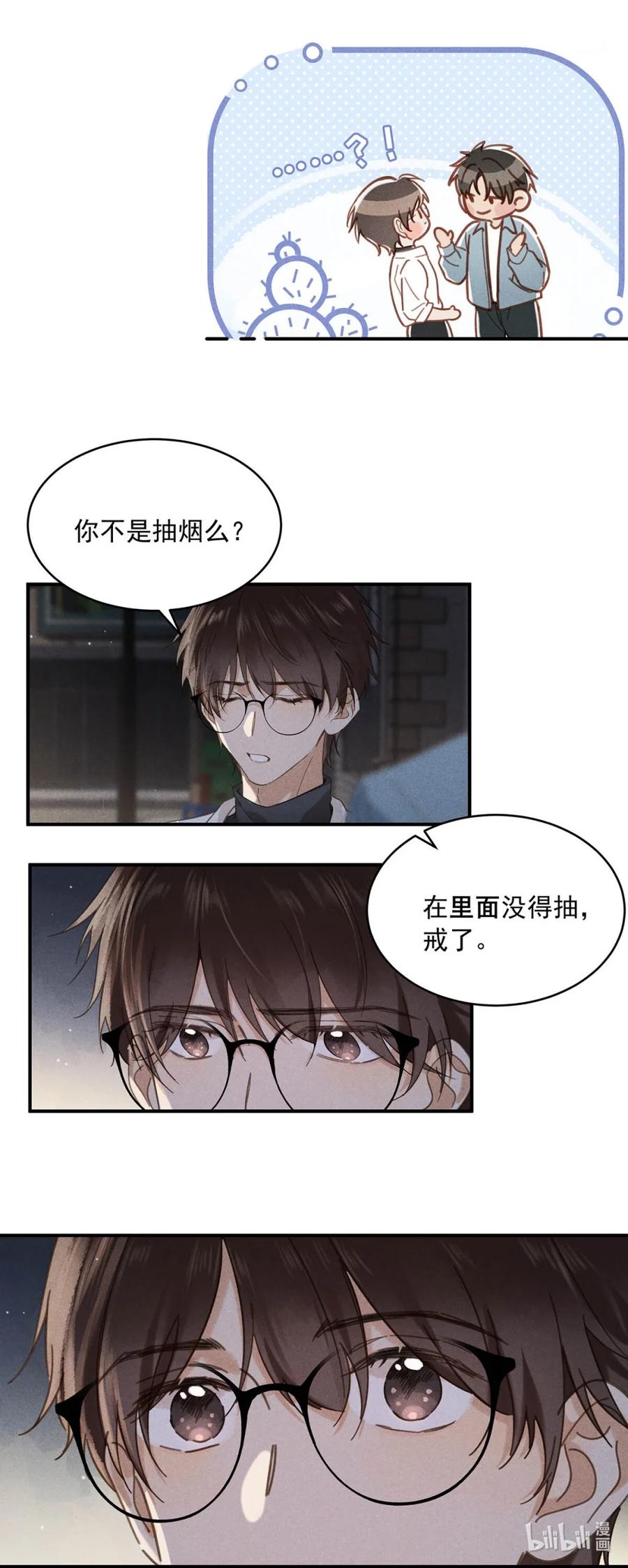 《楚天以南》005 后来死了，我去吊丧。 第4页