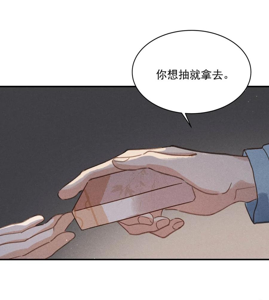 《楚天以南》005 后来死了，我去吊丧。 第14页