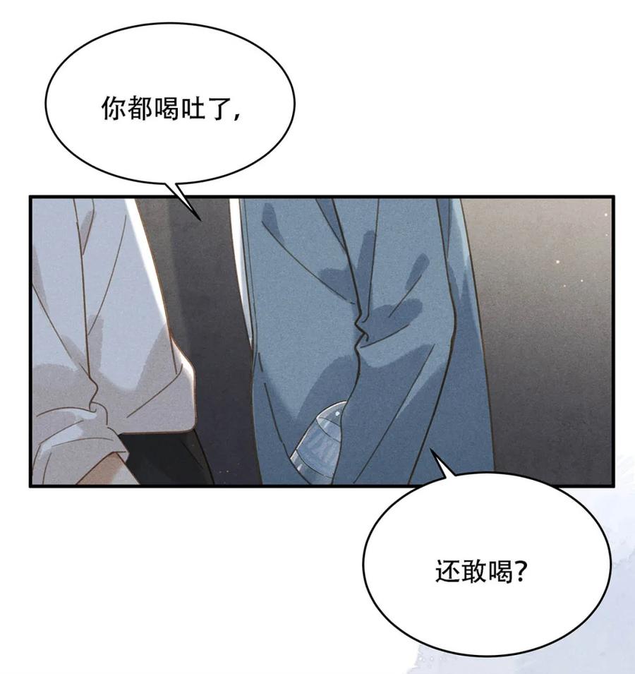 《楚天以南》005 后来死了，我去吊丧。 第10页