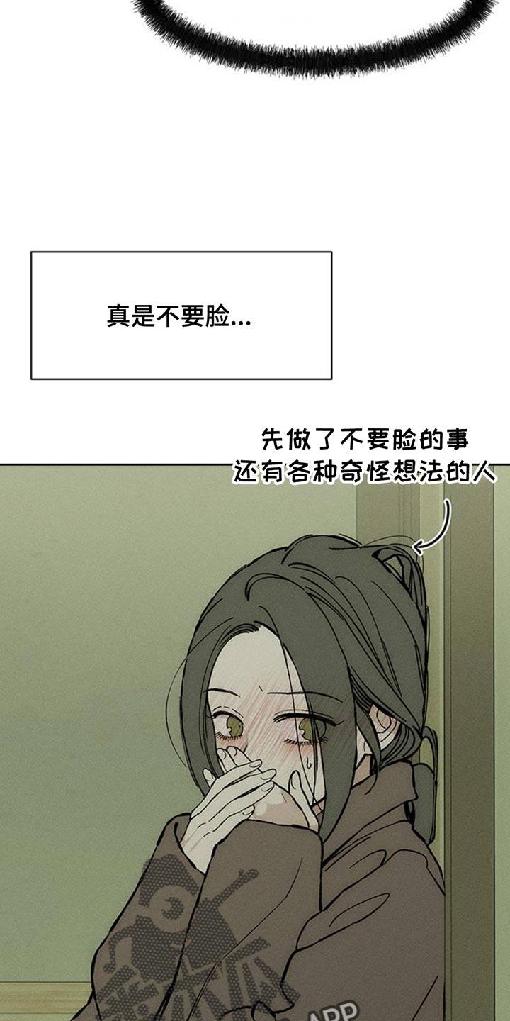 枯萎的花伤心的泪 第81章：礼物 第30页