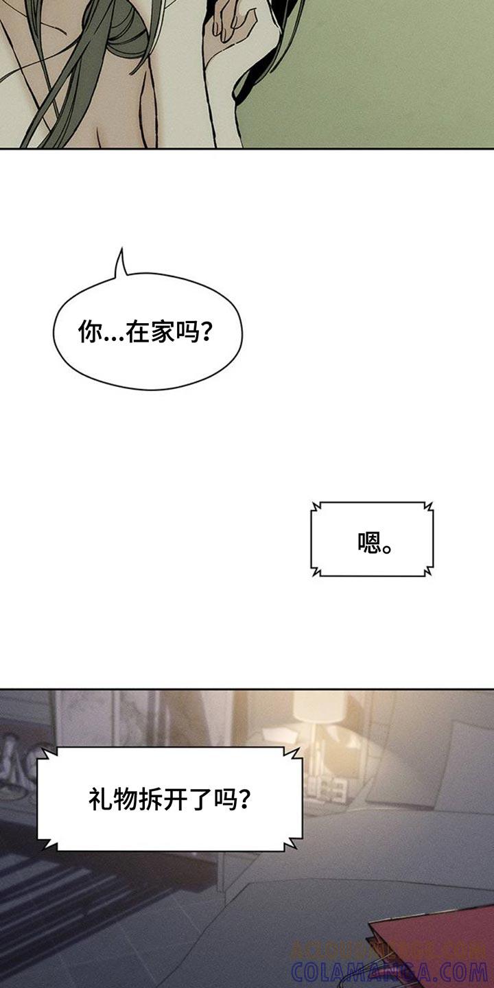 枯萎的花伤心的泪 第82章：不要打开袋子 第9页