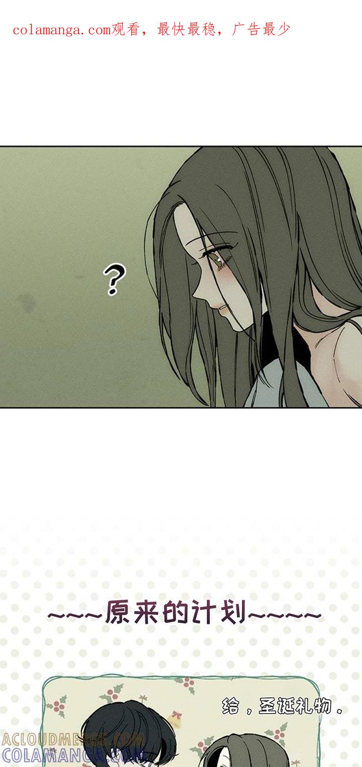 枯萎的花伤心的泪 第82章：不要打开袋子 第1页