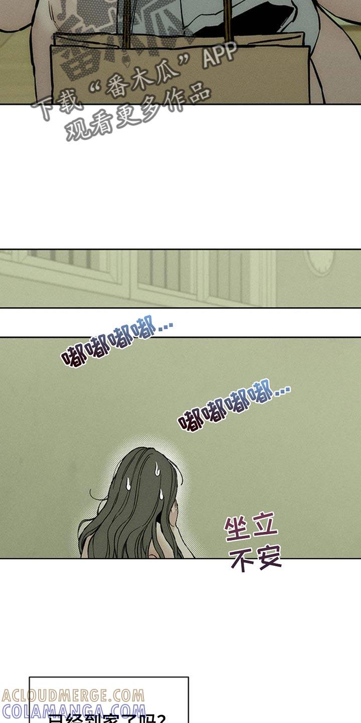 枯萎的花伤心的泪 第82章：不要打开袋子 第5页