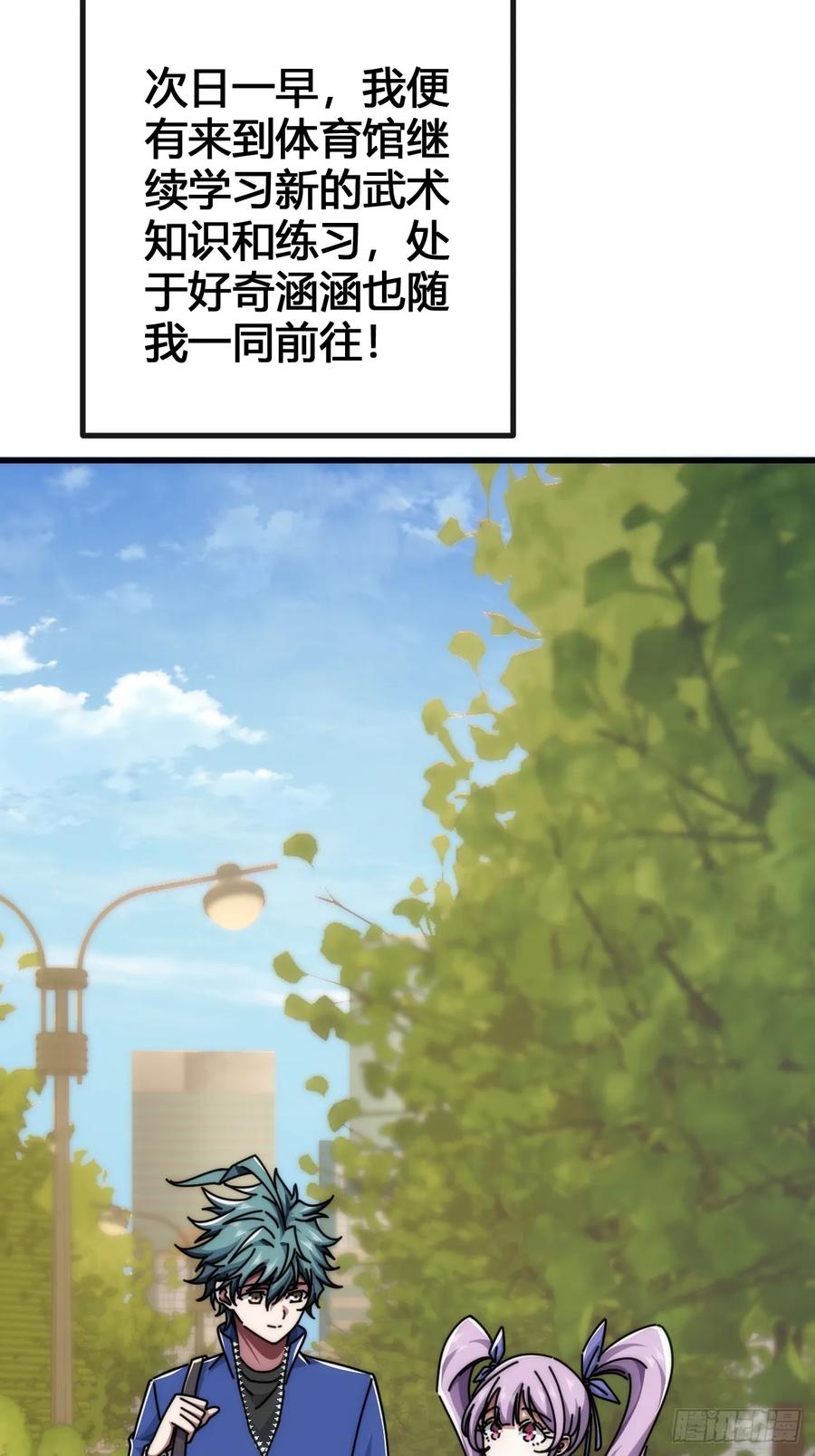 《从零开始无限进化》天人慧根 第92页