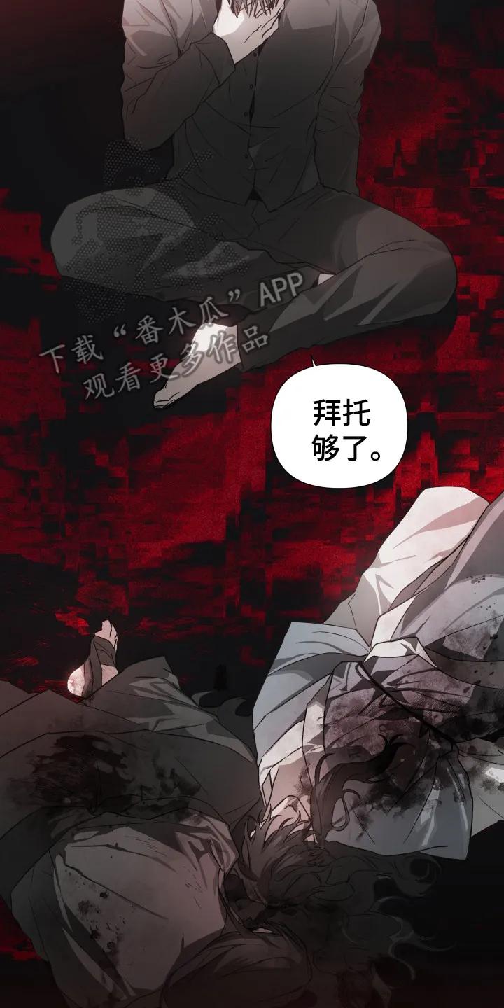 《前世梦魇》第1章：噩梦 第14页