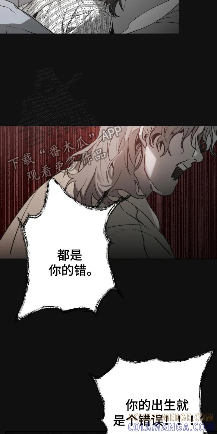 《前世梦魇》第1章：噩梦 第17页