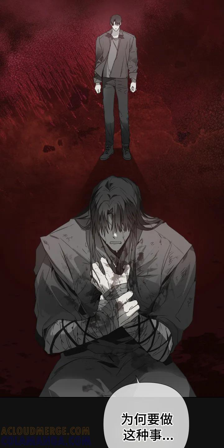 《前世梦魇》第1章：噩梦 第3页