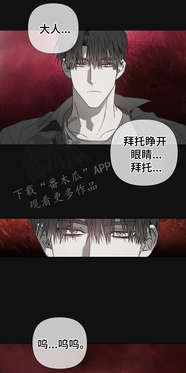 《前世梦魇》第1章：噩梦 第2页