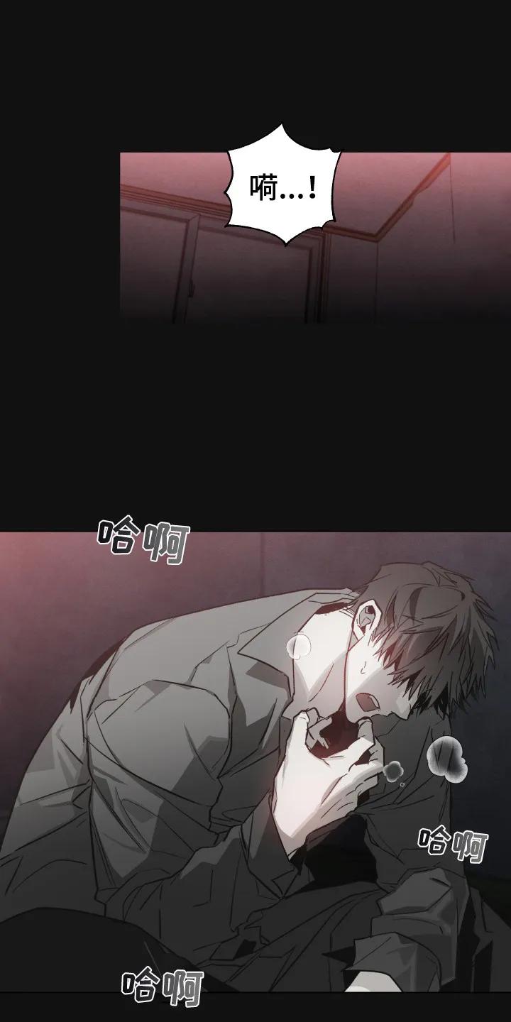 《前世梦魇》第1章：噩梦 第12页