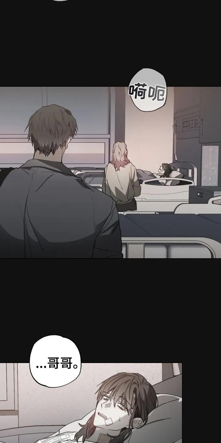 《前世梦魇》第1章：噩梦 第16页