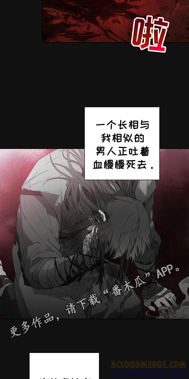 《前世梦魇》第1章：噩梦 第5页