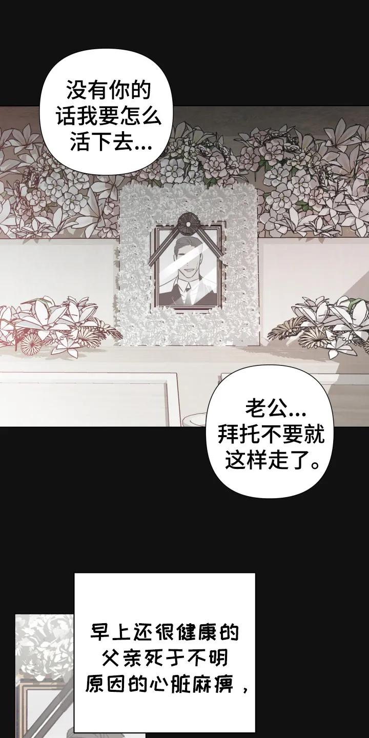 《前世梦魇》第1章：噩梦 第10页
