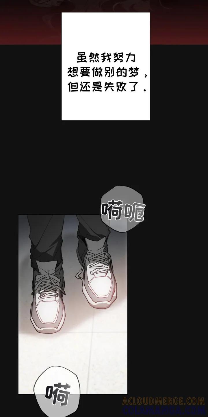《前世梦魇》第1章：噩梦 第15页