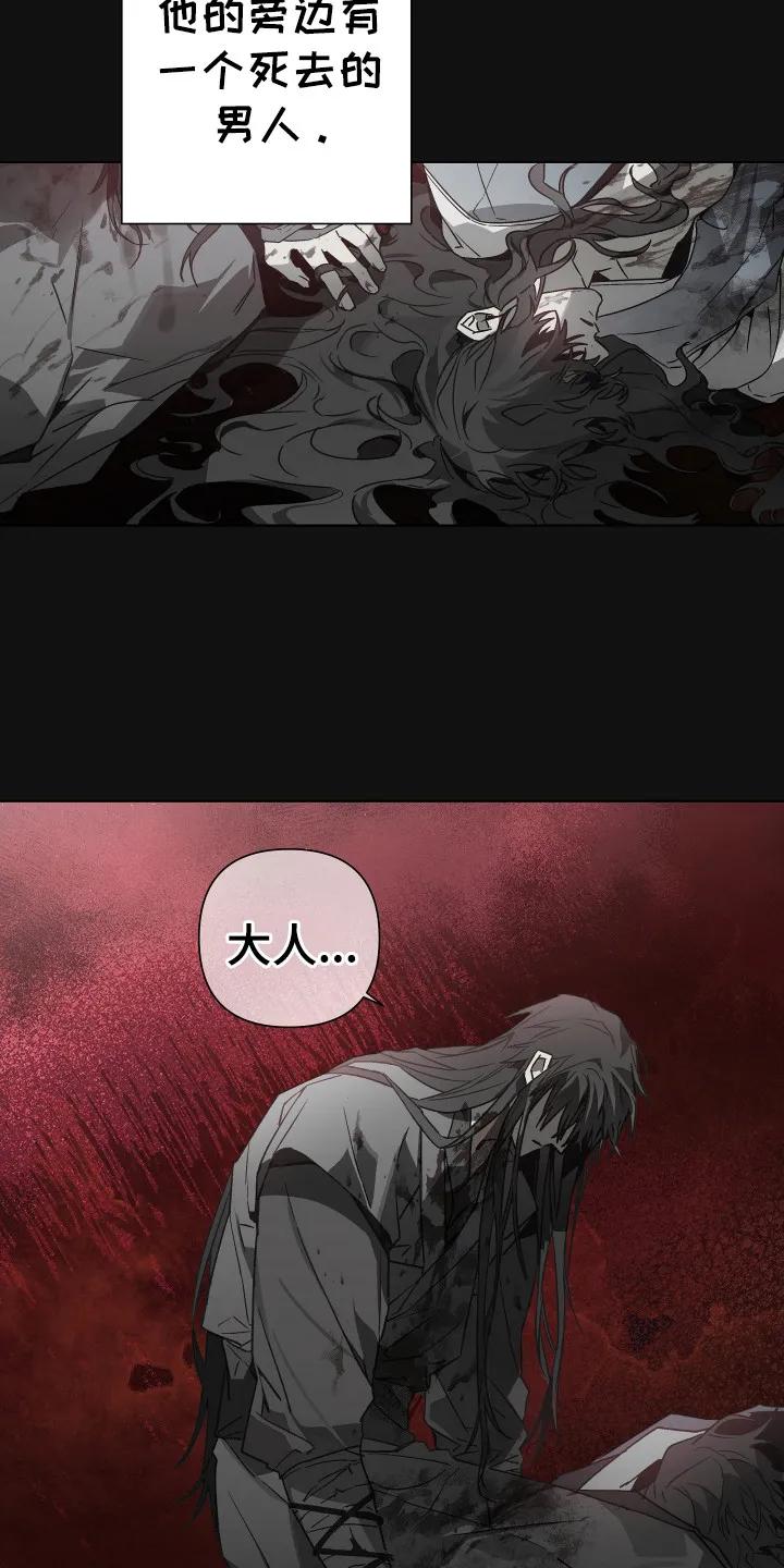 《前世梦魇》第1章：噩梦 第6页