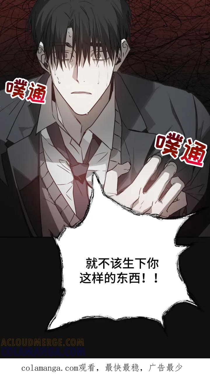 《前世梦魇》第1章：噩梦 第19页