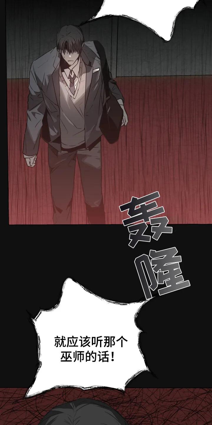 《前世梦魇》第1章：噩梦 第18页