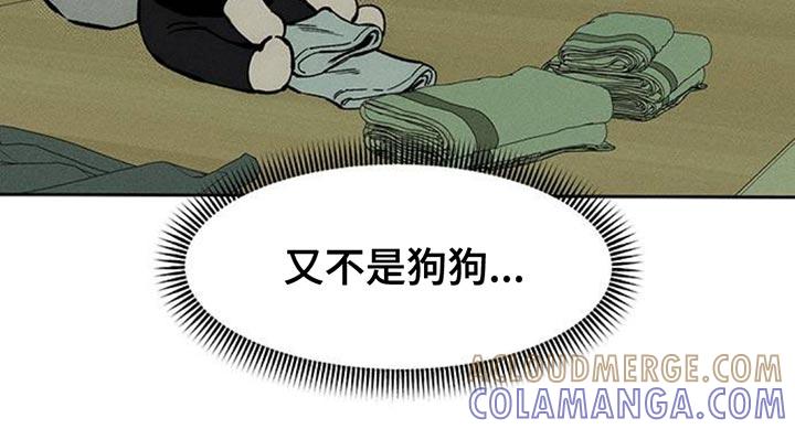 枯萎的花伤心的泪 第119章：有点可爱 第13页