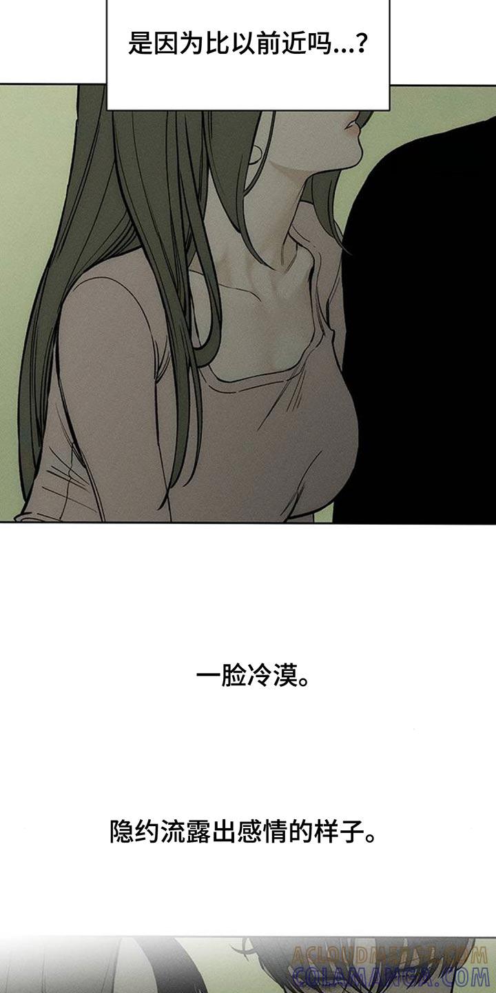 枯萎的花伤心的泪 第119章：有点可爱 第15页
