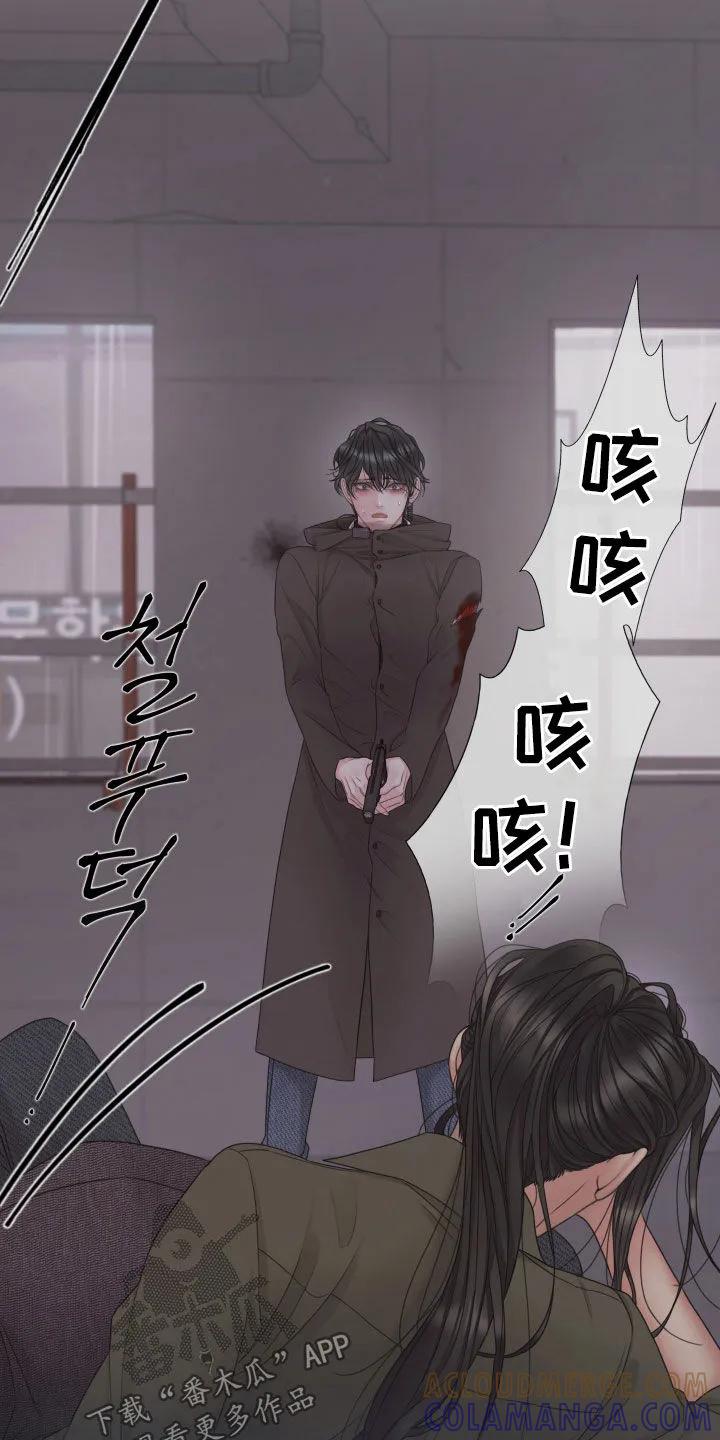 《致命咨询》第141章：【第三季】疯婆子 第3页