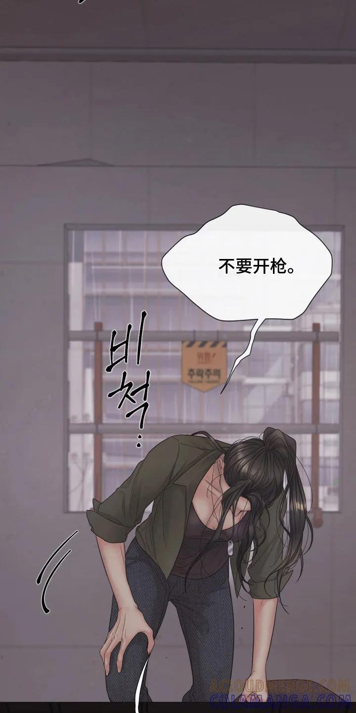《致命咨询》第141章：【第三季】疯婆子 第7页