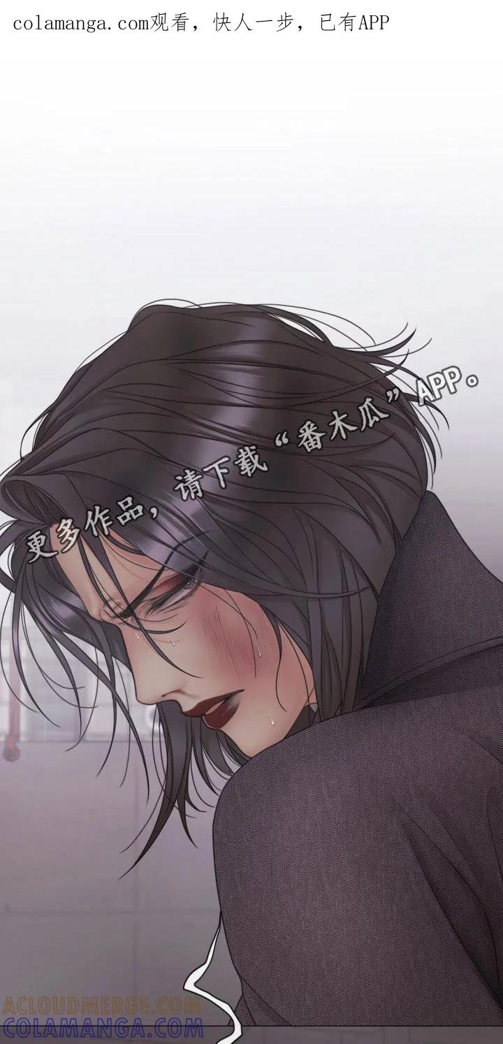 《致命咨询》第141章：【第三季】疯婆子 第1页