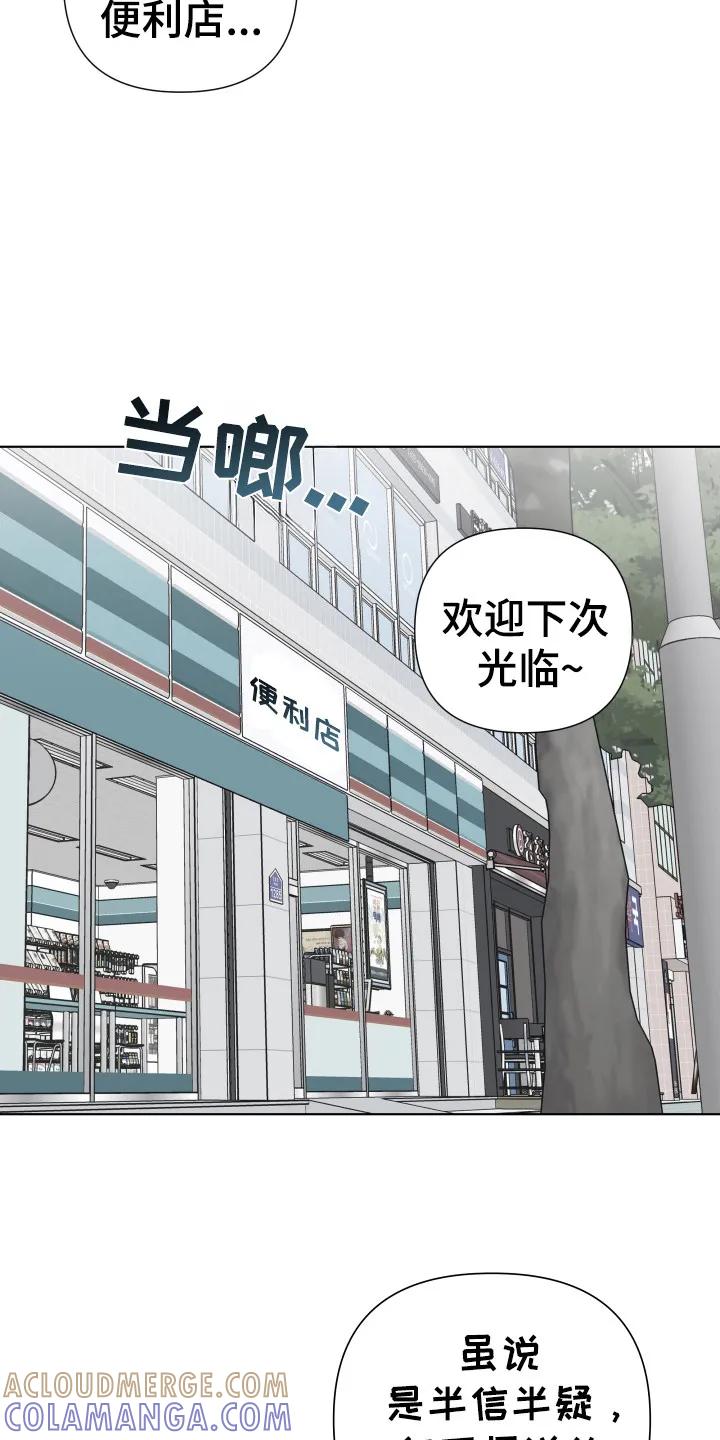 《前世梦魇》第2章：独自生活 第15页