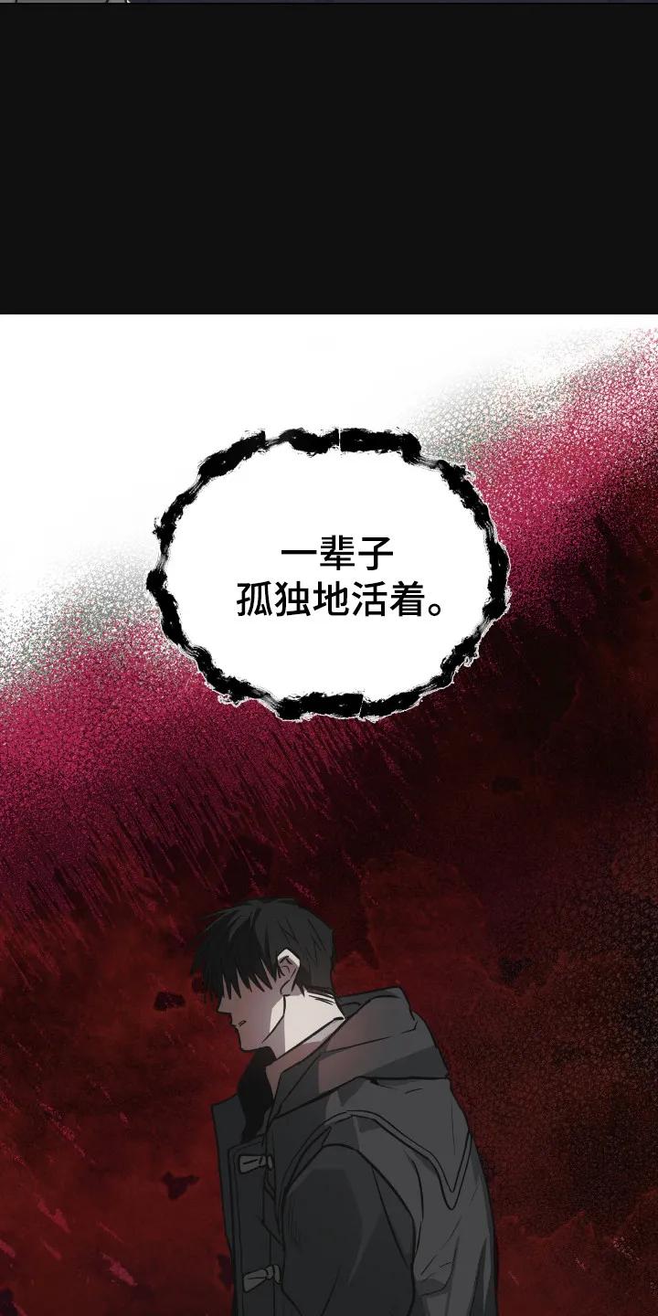 《前世梦魇》第2章：独自生活 第6页