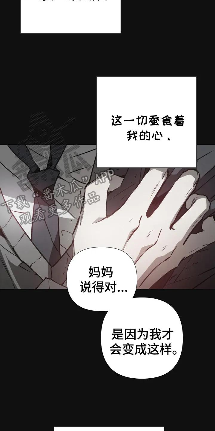 《前世梦魇》第2章：独自生活 第2页