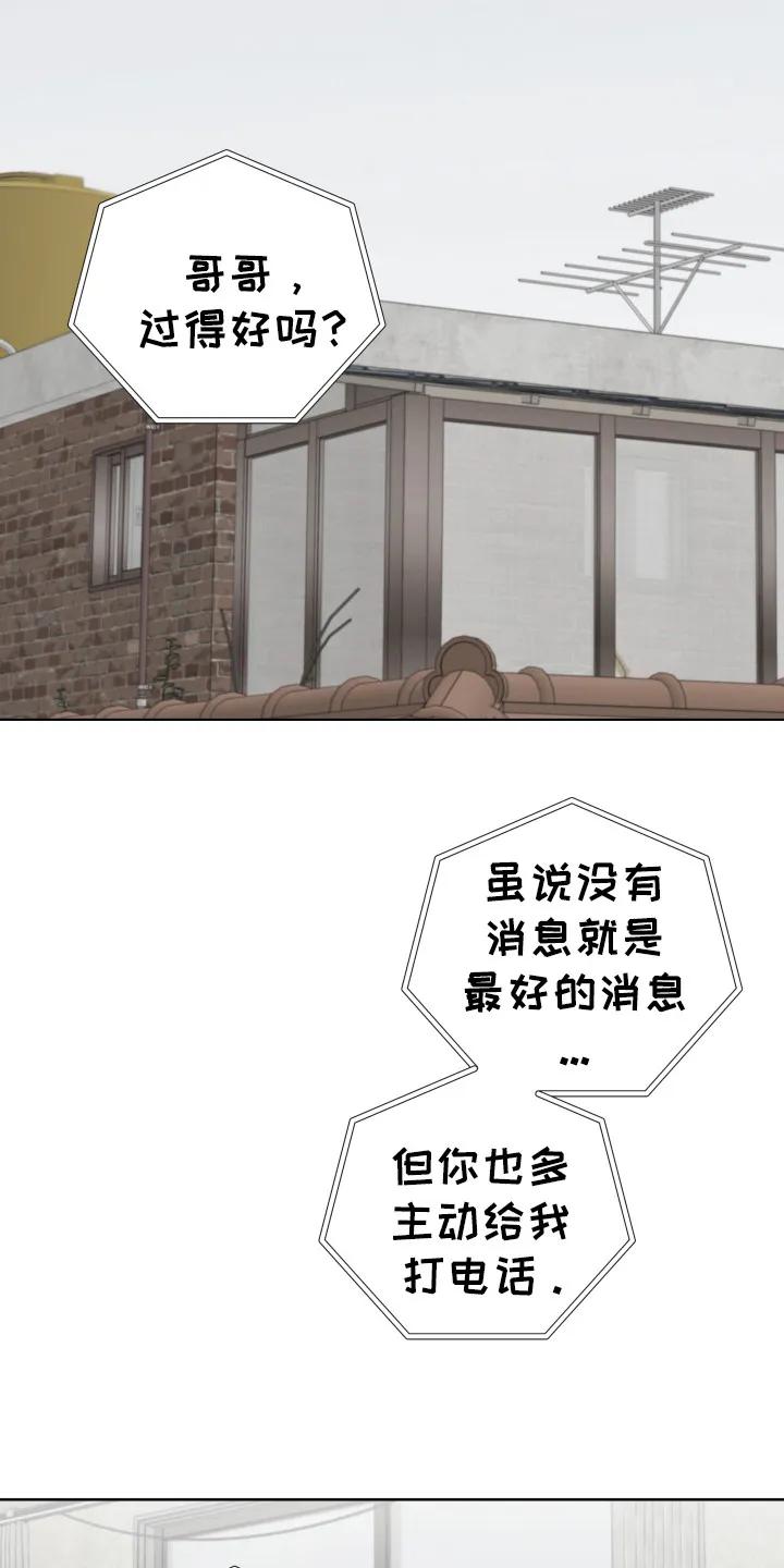 《前世梦魇》第2章：独自生活 第10页