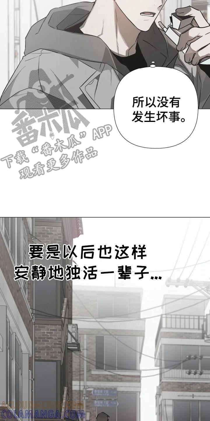 《前世梦魇》第2章：独自生活 第17页