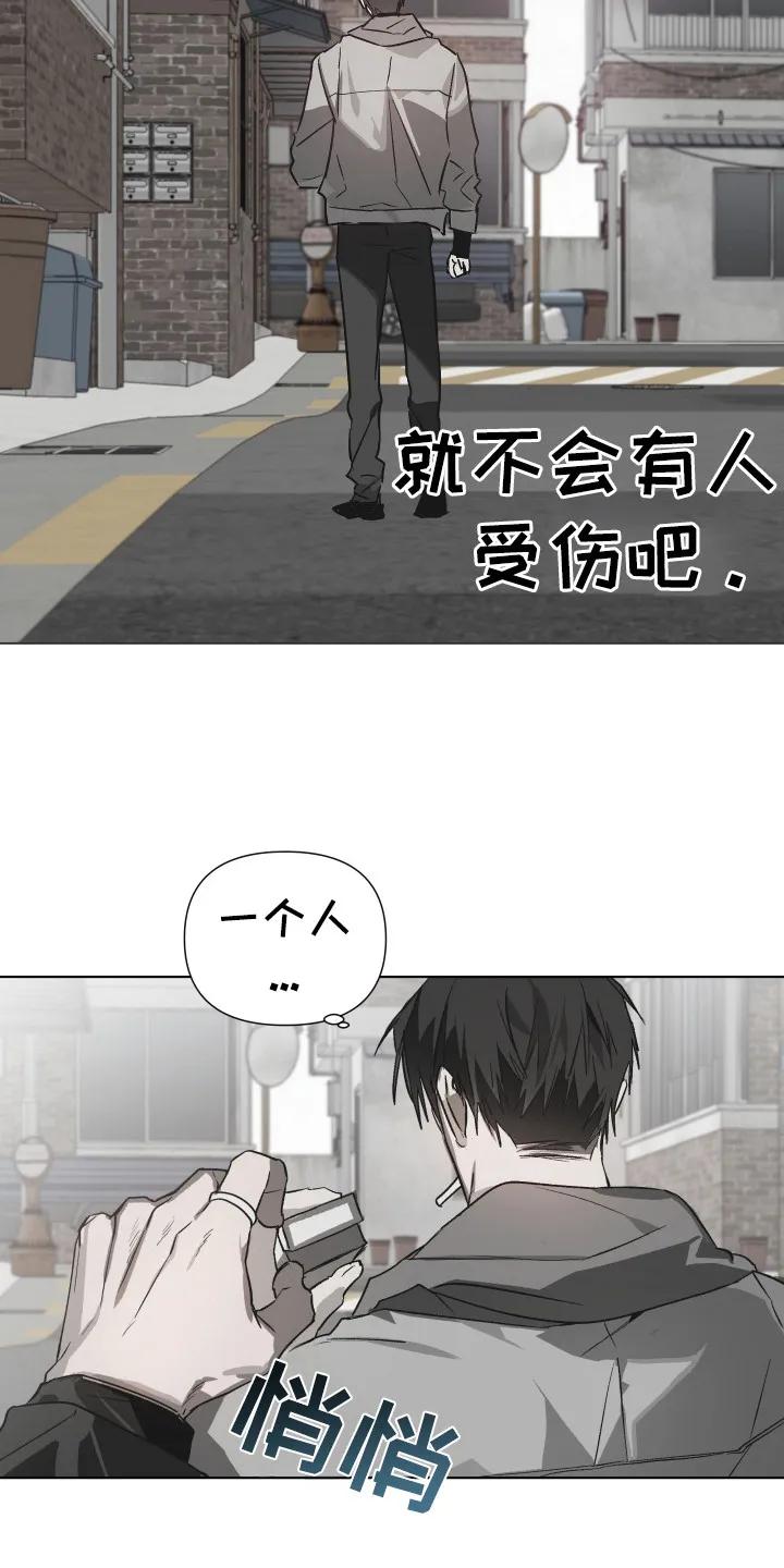 《前世梦魇》第2章：独自生活 第18页