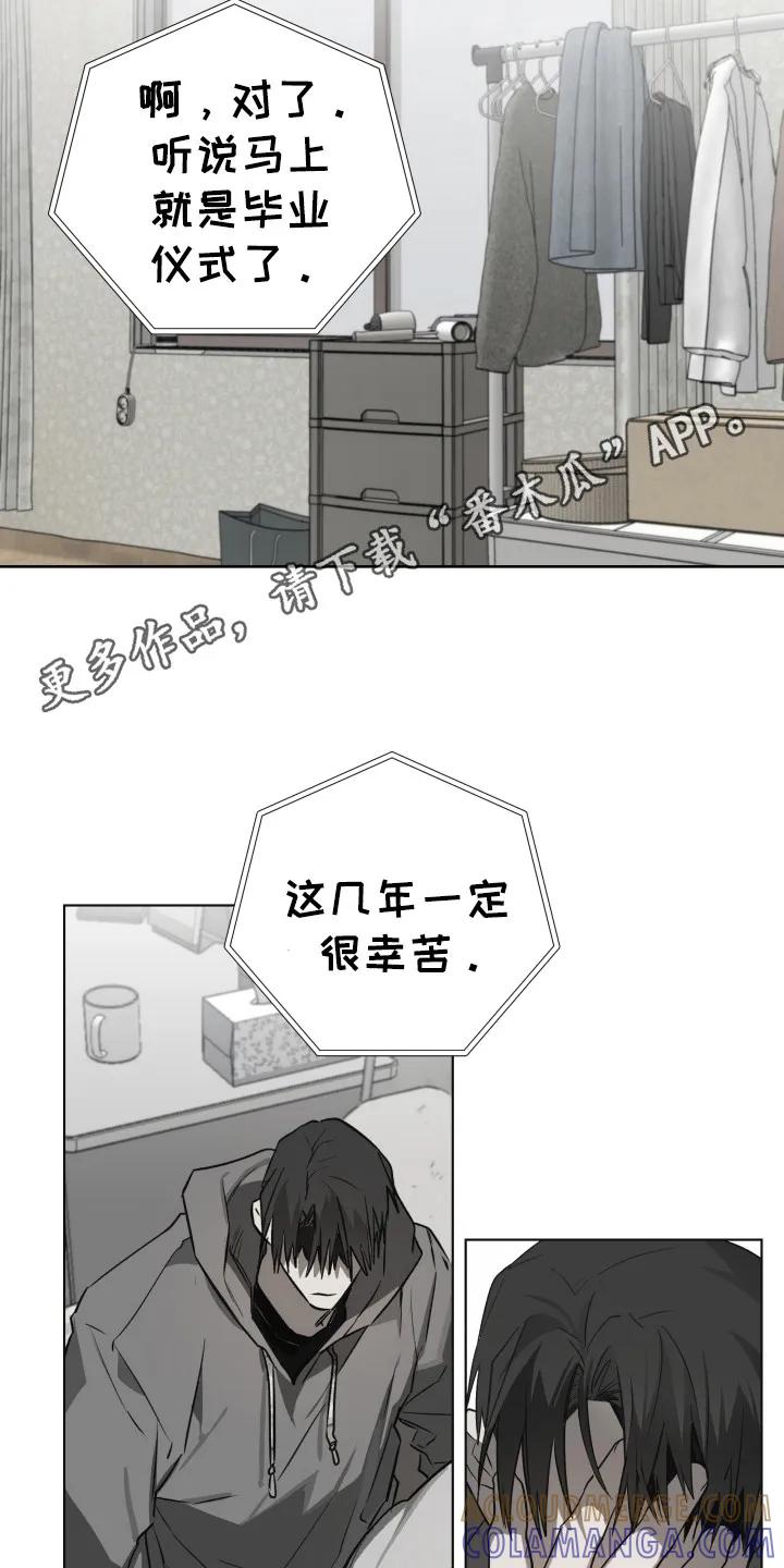 《前世梦魇》第2章：独自生活 第11页