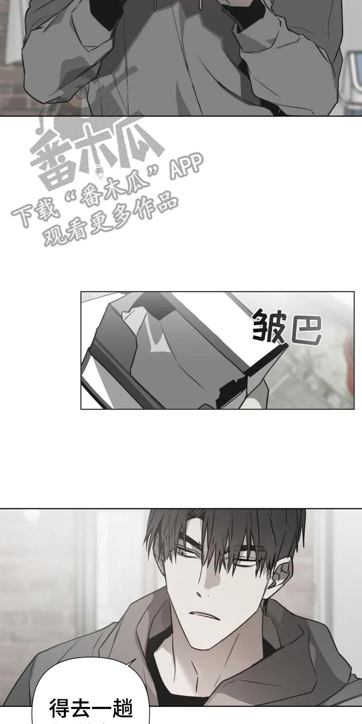 《前世梦魇》第2章：独自生活 第14页