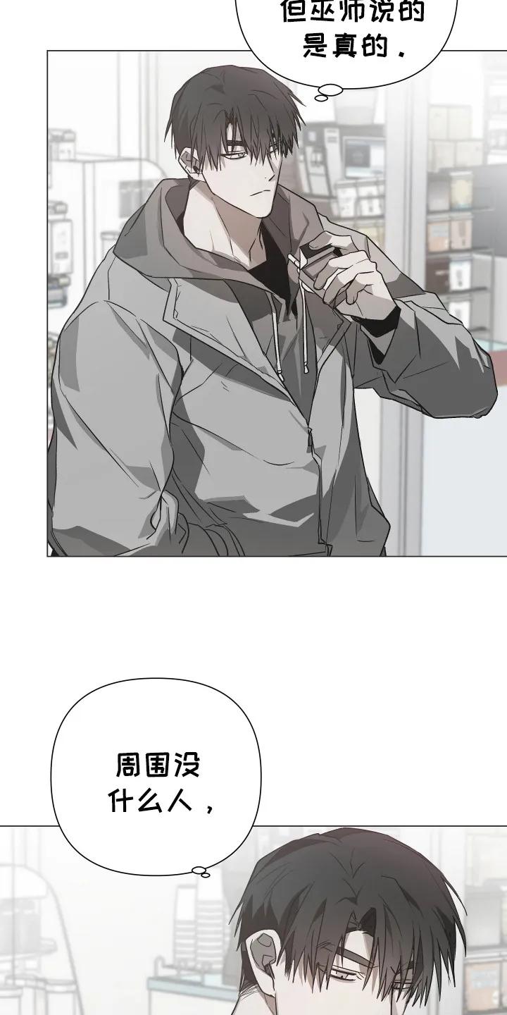 《前世梦魇》第2章：独自生活 第16页