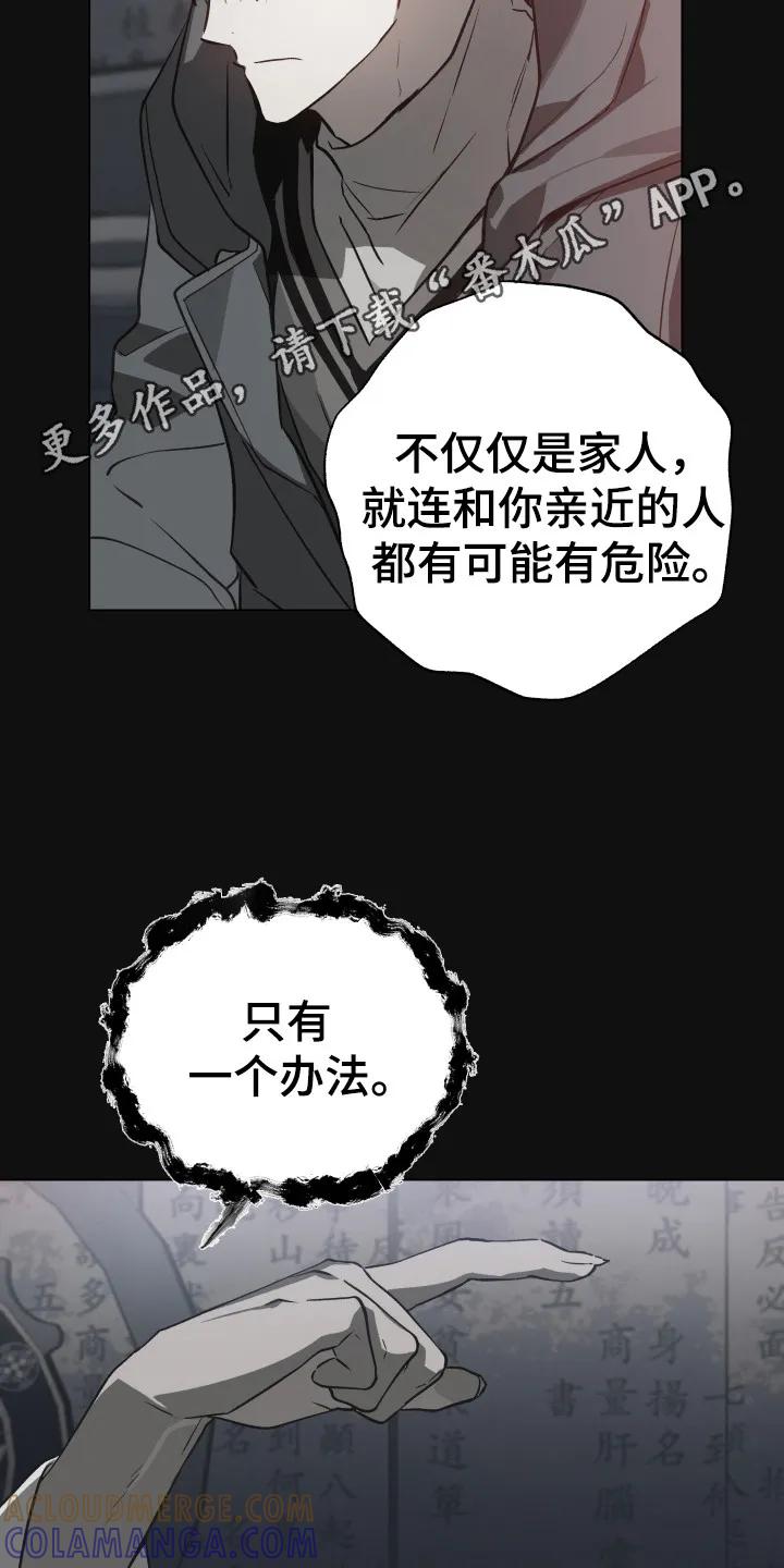 《前世梦魇》第2章：独自生活 第5页