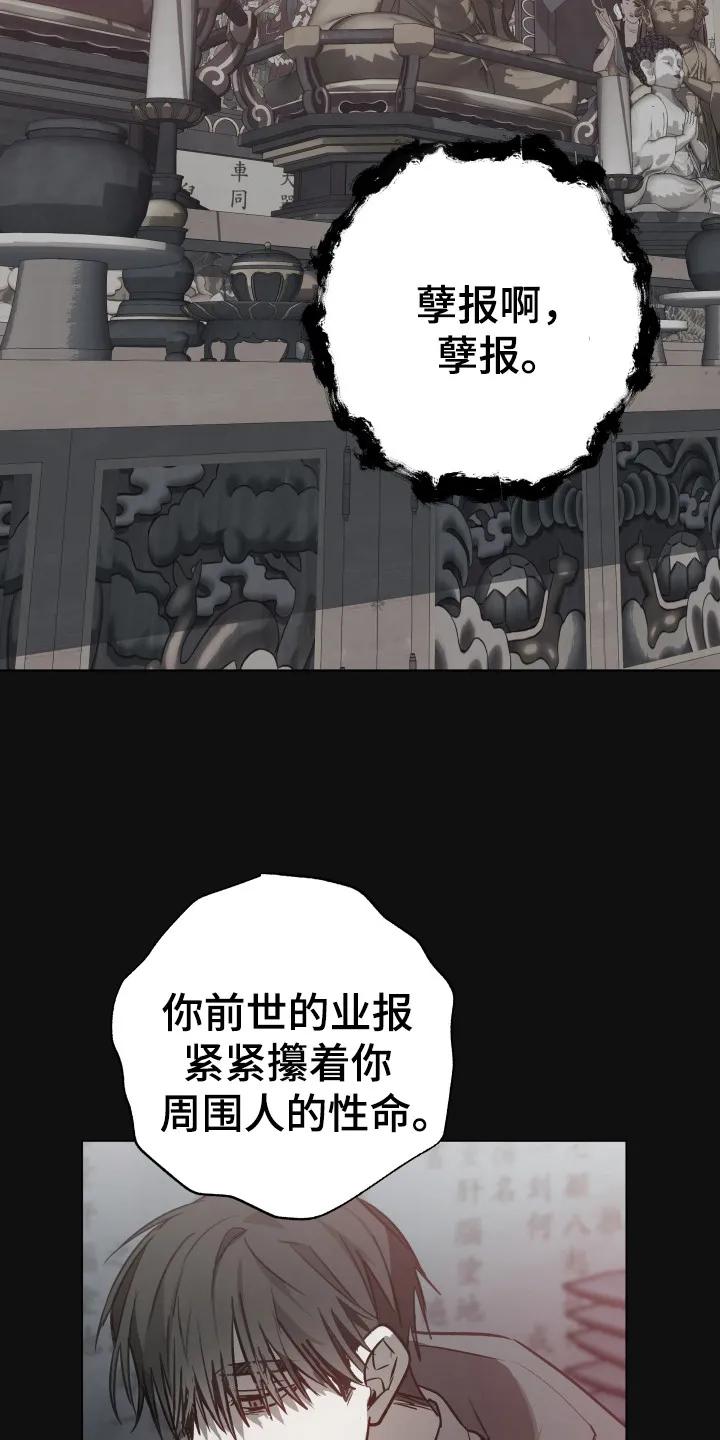 《前世梦魇》第2章：独自生活 第4页