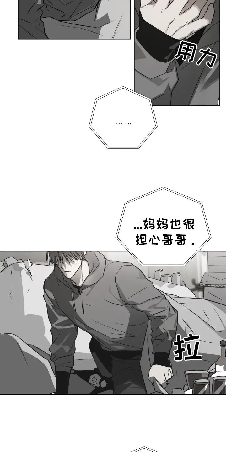 《前世梦魇》第2章：独自生活 第12页
