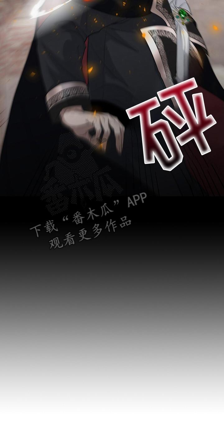 《冒牌恋人》第22章：袭击 第20页