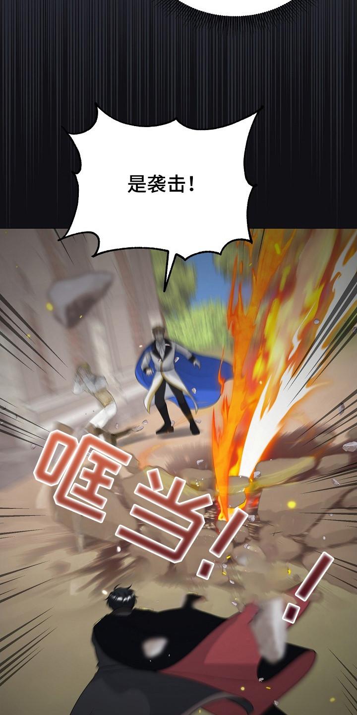 《冒牌恋人》第22章：袭击 第24页