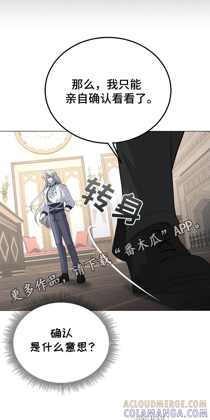 《冒牌恋人》第22章：袭击 第11页