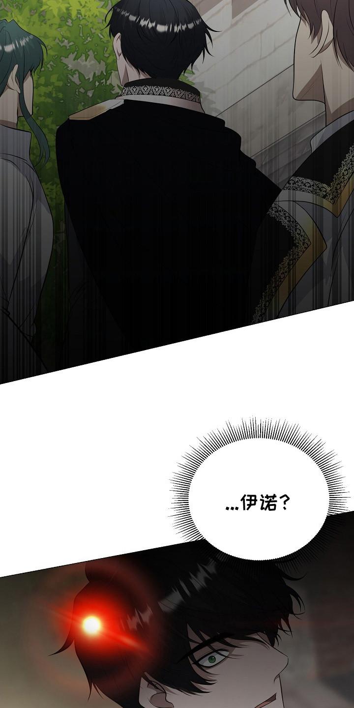 《冒牌恋人》第22章：袭击 第18页