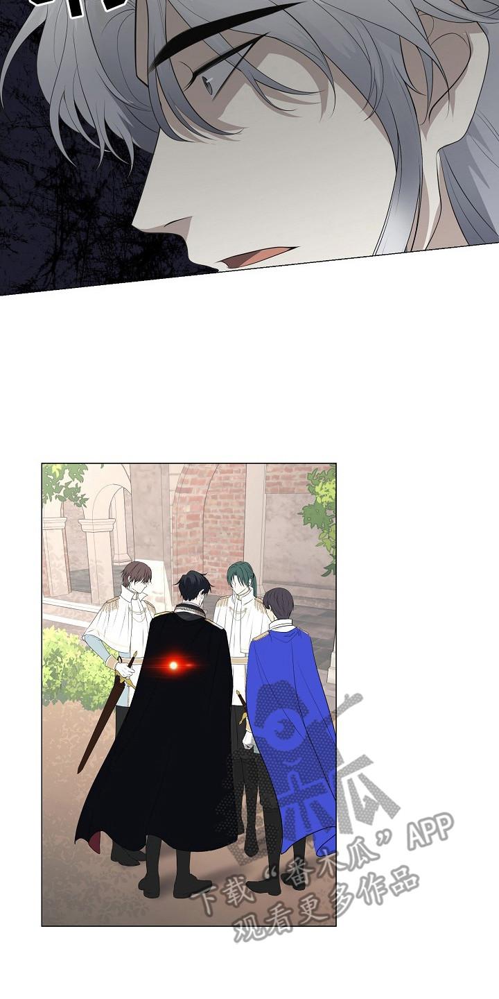 《冒牌恋人》第22章：袭击 第14页