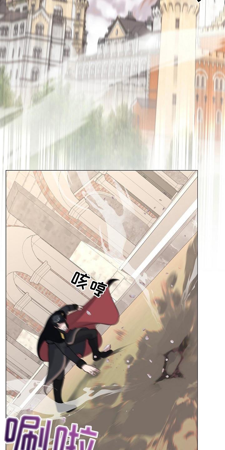 《冒牌恋人》第22章：袭击 第22页