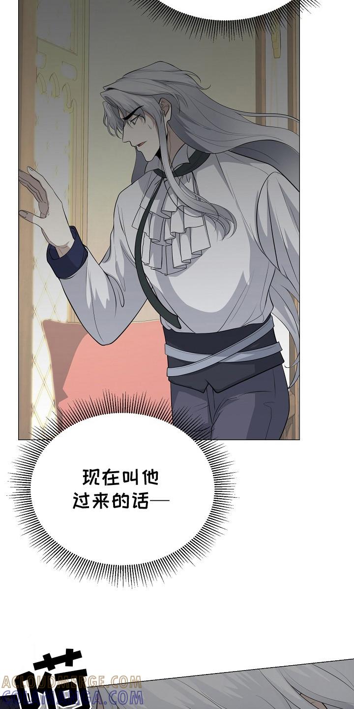 《冒牌恋人》第22章：袭击 第13页