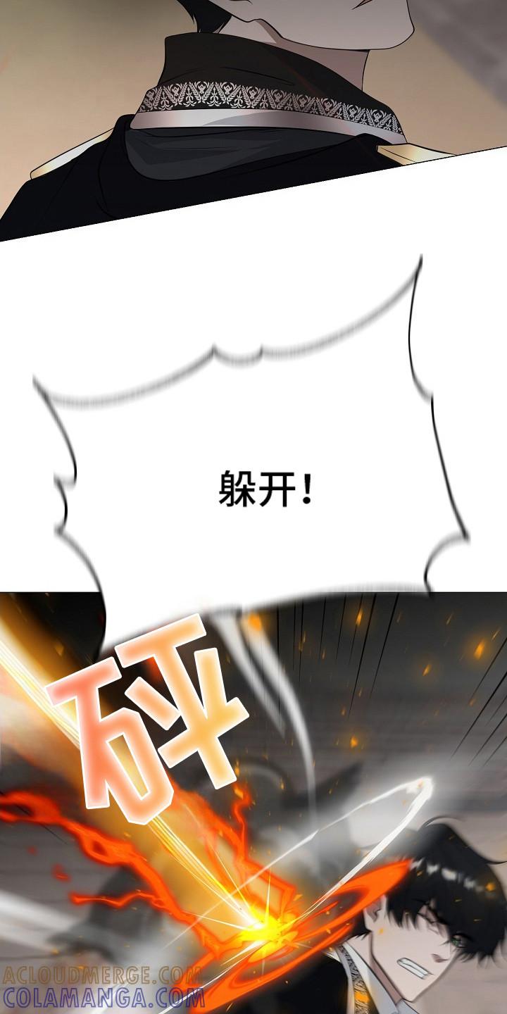 《冒牌恋人》第22章：袭击 第19页